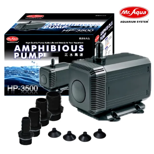 【MR.AQUA】水族先生 水陸兩用沉水馬達 HP3500/造流/上部過濾槽連接(3500L/H 淡.海水適用)