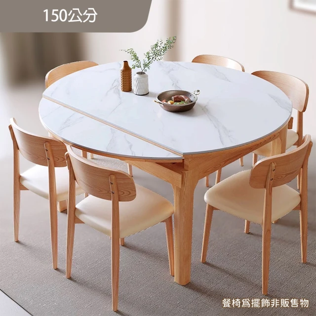 完美主義 鄉村原木中島餐桌140公分(伸縮餐桌 桌櫃餐桌 桌