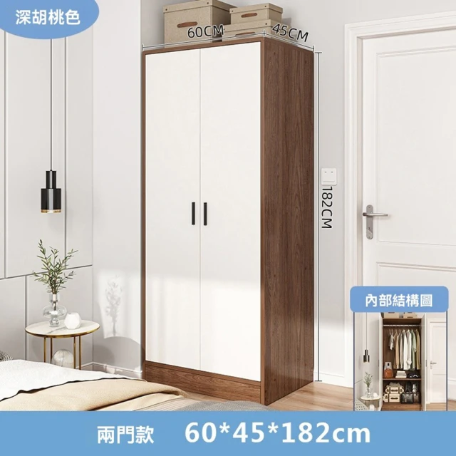 唯熙傢俱 雷莎原木雙色5.3尺衣櫃(衣櫃 衣櫥 兩用衣櫃 收