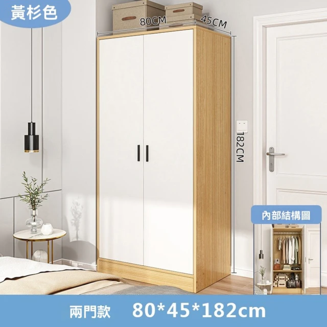 唯熙傢俱 雷莎原木雙色5.3尺衣櫃(衣櫃 衣櫥 兩用衣櫃 收
