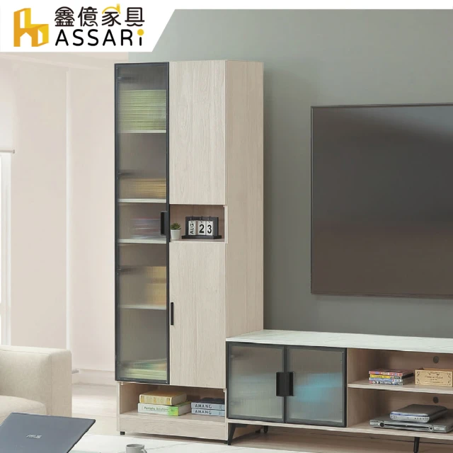 完美主義 KHAKI 多格層板2尺收納櫃(書櫃/儲藏櫃/展示