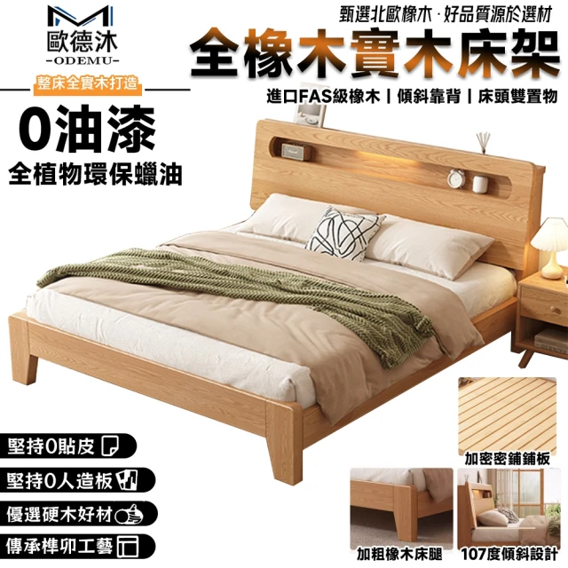 直人木業 NINA北歐簡約風6尺加大收納大四抽床組(附小夜燈