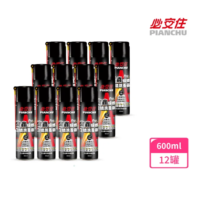 【必安住】臭蟲蟑螂白蟻跳蚤藥600ml-12入(臭蟲剋星、強效除蟲、區域防治14天、防治登革熱病媒蚊)