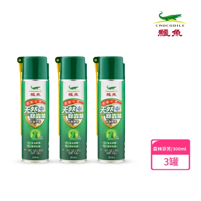 除蟲菊