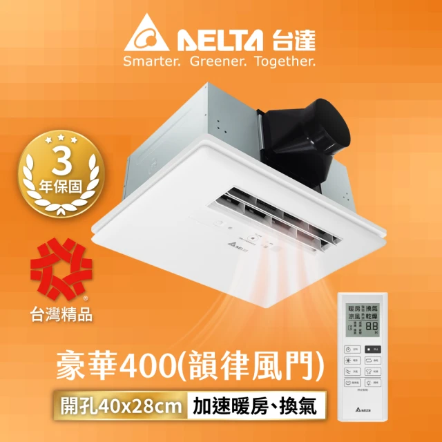 YA STUDIO 現貨清倉 美萊健50寸冷暖兩用無葉風扇優