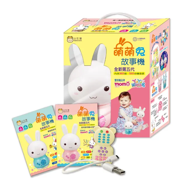 【小牛津】萌萌兔故事機贈專屬防摔衣