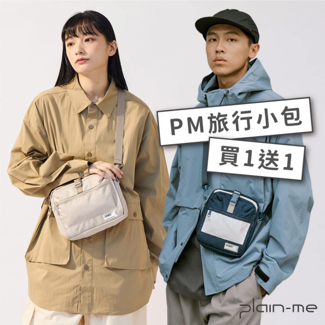 plain-me 送小包 買1送1 防潑水 大容量橫式PM旅行小包 COP3032(男包 女包 側背包 小包 包包)