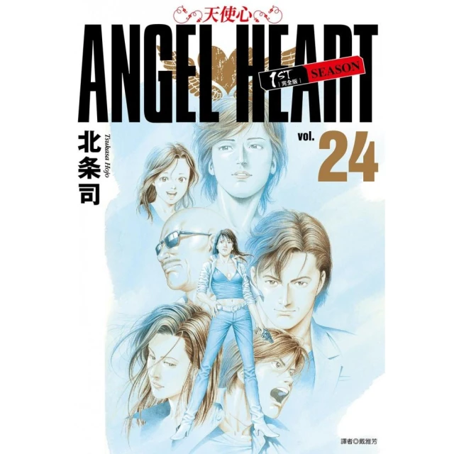 大魔法搜查線RESET（1-3）完結套書【《13．67》陳浩