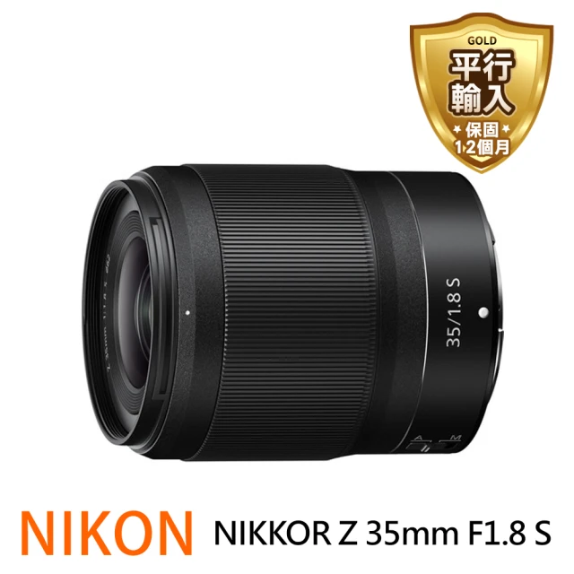 Nikon 尼康 NIKKOR Z 35mm F1.8 S 廣角定焦鏡頭(平行輸入)