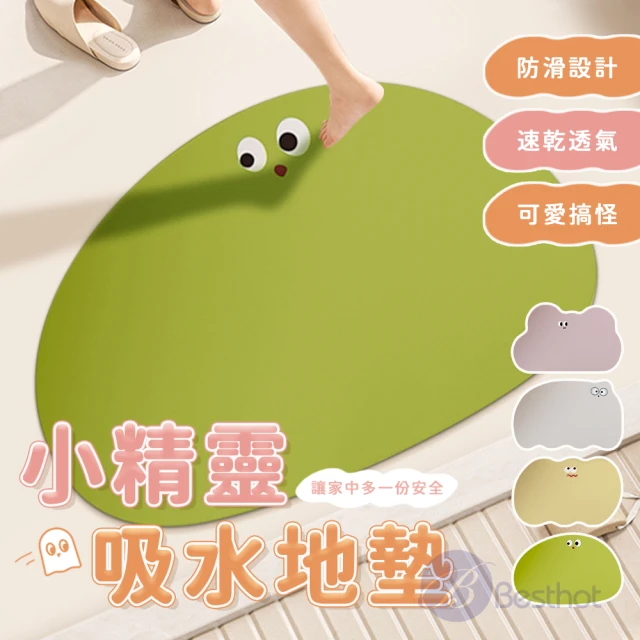 寢室安居 柔綿極厚蛋糕絨吸水地墊50x80cm(浴室防滑腳墊