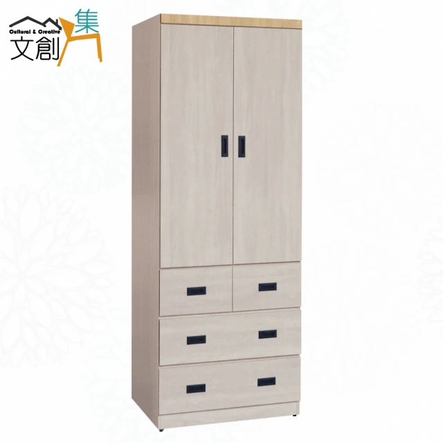 文創集 伊考斯雙色2.7尺二門三抽衣櫃(門內含鏡面) 推薦