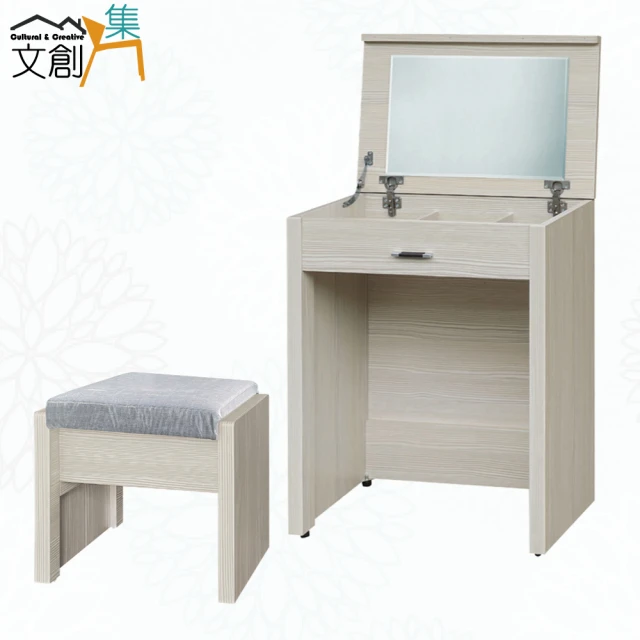 文創集 威比爾雙色3.1尺開合式鏡面組合(含化妝椅)折扣推薦
