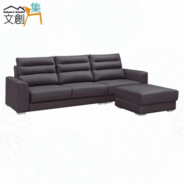 AS 雅司設計 AS雅司-奇諾仿牛皮L型沙發-266*95*