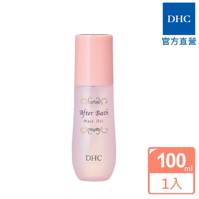 摩洛哥護髮油