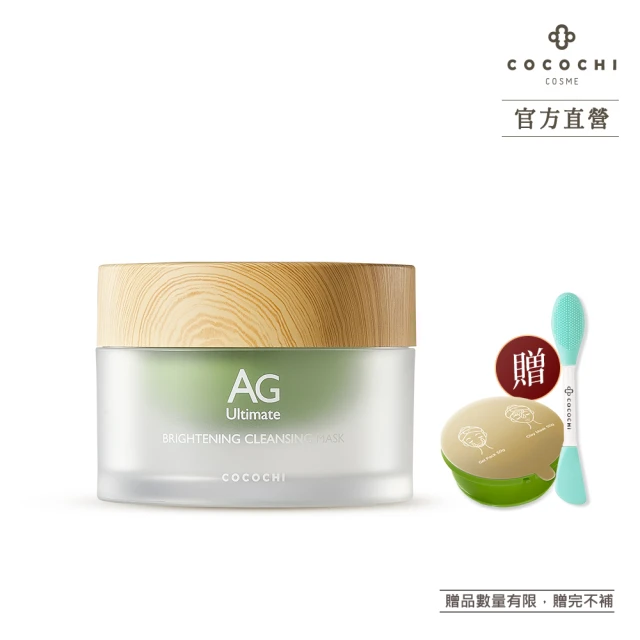 cocochi AG分區淨透泥凍雙膜(50g+50g)