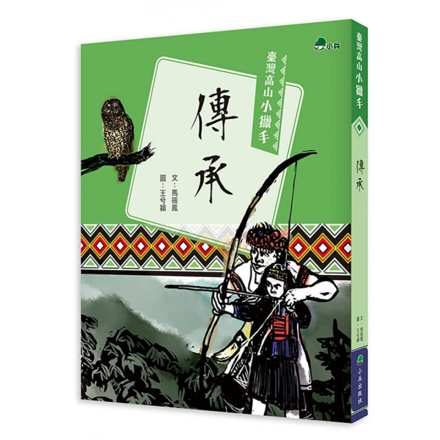 傳承