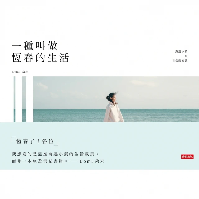 【momoBOOK】希臘：雅典•愛琴海島嶼(電子書)評價推薦