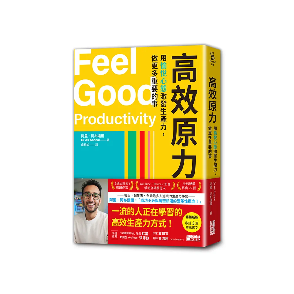 高效原力：用愉悅心態激發生產力，做更多重要的事- momo購物網- 好評推薦-2026年1月