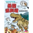達克比辦案第1-10集套書（共10冊）