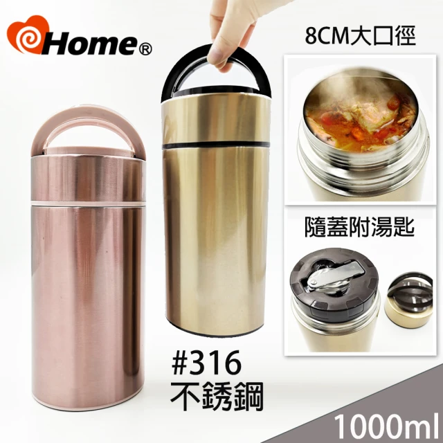 i-home 316不銹鋼 悶燒罐食物罐 大口徑提把(1000ml)