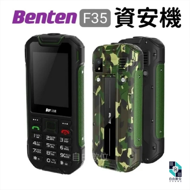 Benten 奔騰 F33 資安機 4G Volte 直立式