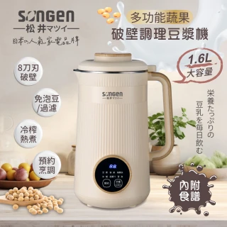 松井 日系美廚冷熱破壁調理豆漿機