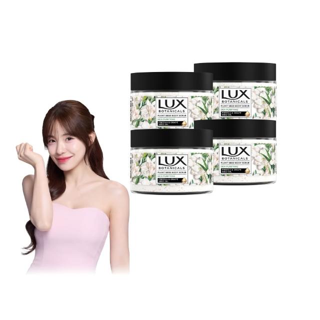 【LUX 麗仕】植物籽香氛沐浴磨砂膏x4入組(淨化美肌)