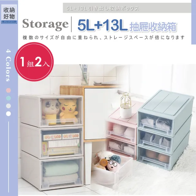 【ONE HOUSE】可堆疊抽屜收納箱2件組/5L+13L (單抽/日式/無印風/整理箱/收納櫃)