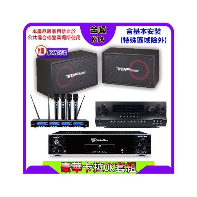 【金嗓】K1A+Sky Teana DW-1+FPRO IF-U46+TDF PA-802(卡拉OK點歌機4TB+擴大機+無線麥克風+喇叭)