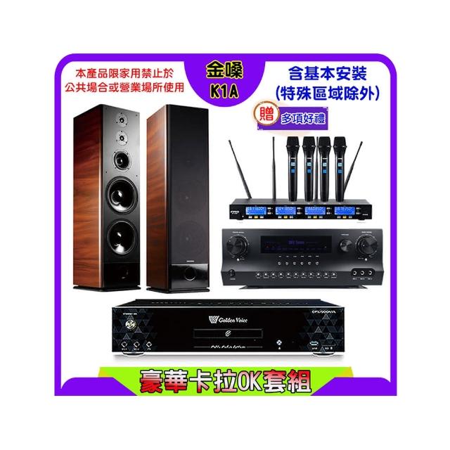 【金嗓】K1A+Sky Teana DW-1+FPRO IF-U46+TDF K-105(卡拉OK點歌機4TB+擴大機+無線麥克風+喇叭)