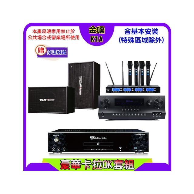 【金嗓】K1A+Sky Teana DW-1+FPRO IF-U46+TDF PA-1003(卡拉OK點歌機4TB+擴大機+無線麥克風+喇叭)
