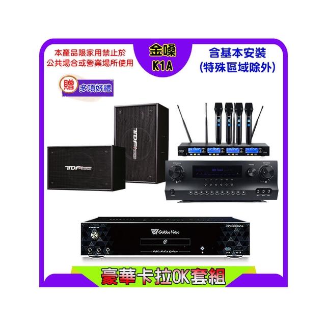 【金嗓】K1A+Sky Teana DW-1+FPRO IF-U46+TDF PA-1003(卡拉OK點歌機4TB+擴大機+無線麥克風+喇叭)