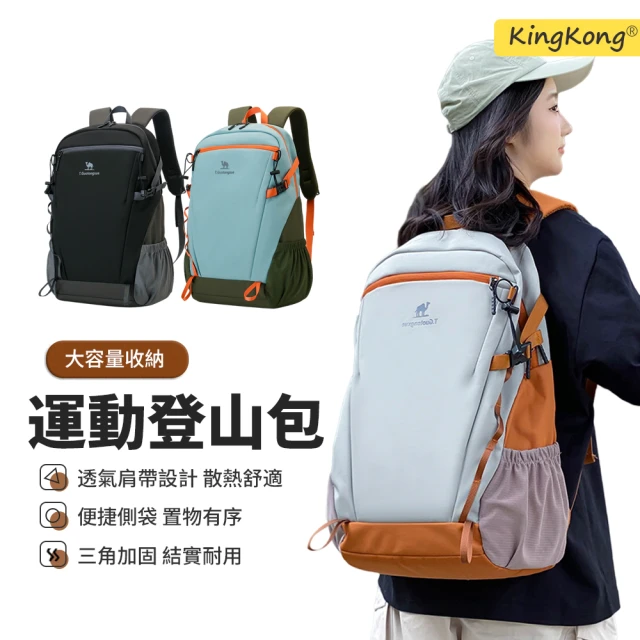 戶外旅行登山包