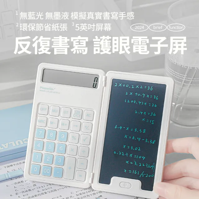 【Biuro】12位數多功能手寫板計算機 學生桌上型計算機 隨手草稿電子畫板 記賬電子手寫板 塗鴉板 附電子筆