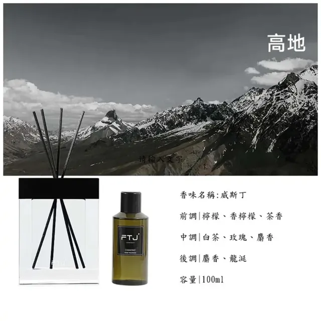 【YMY VOGUE】FTJ極境系列擴香瓶(4款任選;100ml;植物精油)