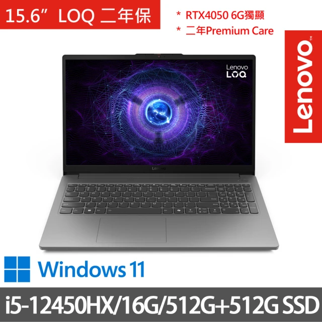 Lenovo 特仕版 15.6吋i5 RTX4050電競(L Lenovo 特仕版 15.6吋i5 RTX4050電競(LOQ 15IAX9/83LK003QTW/i5-12450HX/16G/512G+512G/W11/二年保)