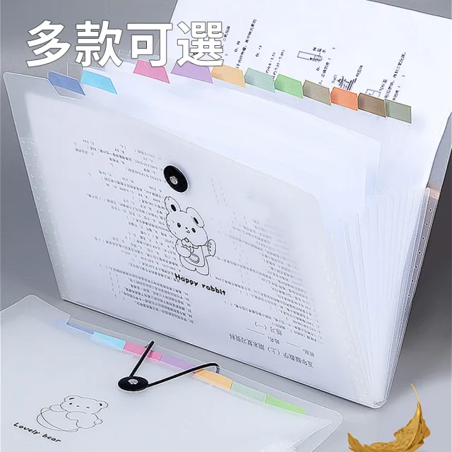Biuro】12層A4風琴夾透明文件袋辦公室收納文件套分類整理資料檔案夾