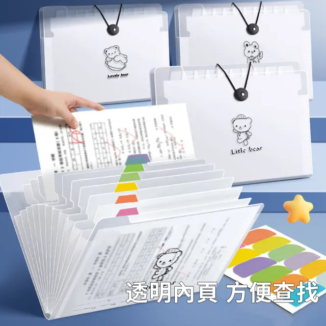 Biuro】12層A4風琴夾透明文件袋辦公室收納文件套分類整理資料檔案夾