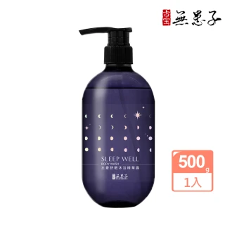 【古寶無患子】忘憂舒眠沐浴精華露500g(舒眠/紓壓解勞/溫和胺基酸)