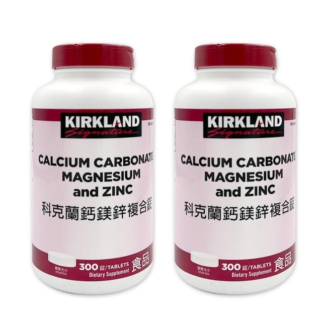 【Kirkland Signature 科克蘭】鈣鎂鋅複合錠 300錠(2入組/600錠)