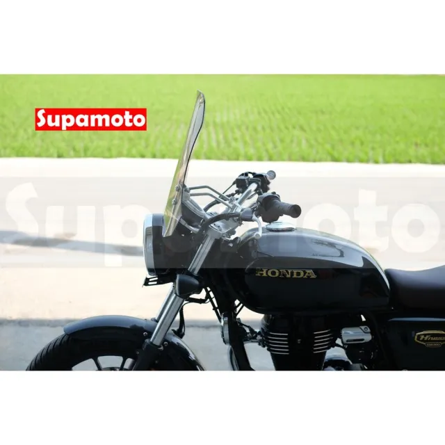 【Supamoto】通用擋風鏡—加長淺灰(風鏡/復古/整流罩/檔車/街車/CT125/CB350/機車改裝)