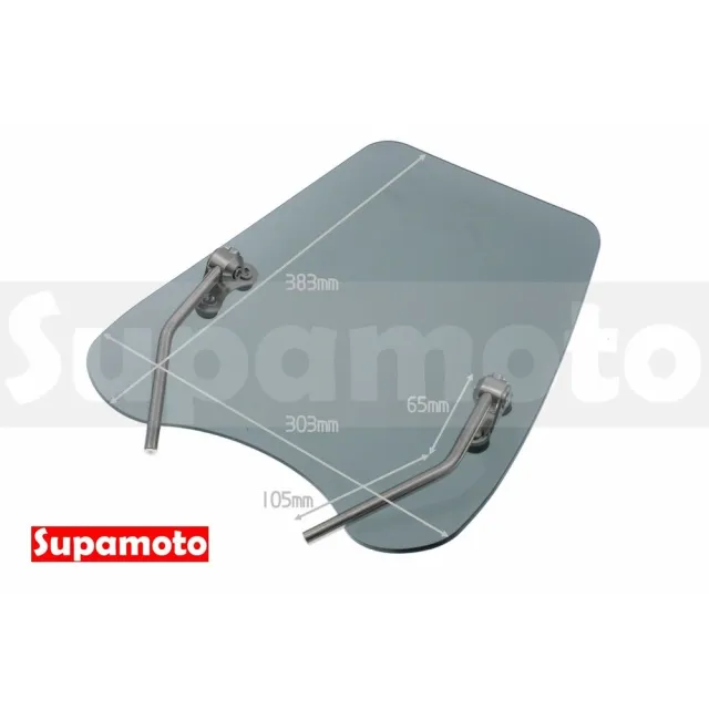 【Supamoto】通用擋風鏡—方形(風鏡/復古/整流罩/檔車/街車/CT125/CB350/機車改裝)
