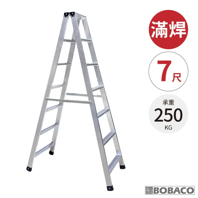 【大船回港】加厚滿焊鋁製工作梯 7尺(台灣製/工作梯/A字梯/油漆梯/折疊鋁梯/木工裝修梯子)