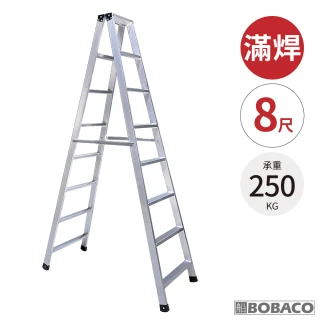 【大船回港】加厚滿焊鋁製工作梯 8尺(台灣製/工作梯/A字梯/油漆梯/折疊鋁梯/木工裝修梯子)