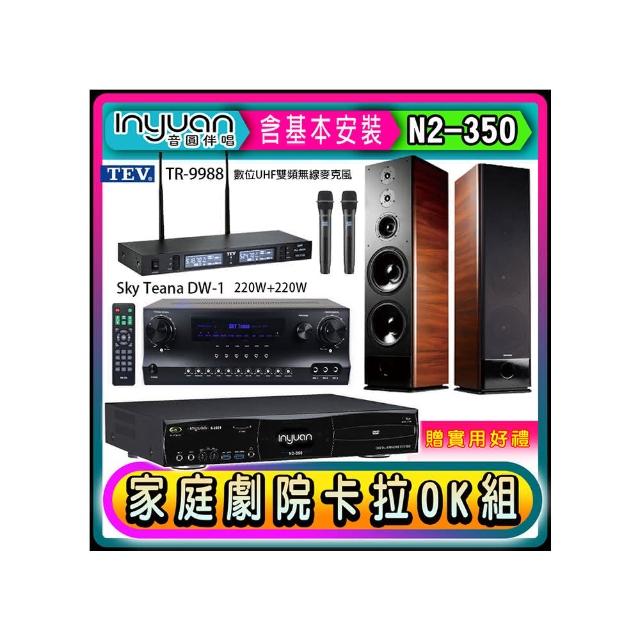 【音圓】N2-350+Sky Teana DW-1+TEV TR-9988+TDF K-105(卡拉OK點歌機4TB+擴大機+無線麥克風+喇叭)