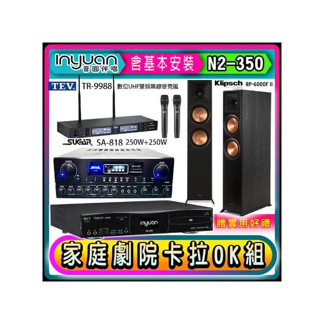 【音圓】N2-350+SUGAR SA-818+TEV TR-9988+RP-6000F II(卡拉OK點歌機4TB+擴大機+無線麥克風+喇叭)