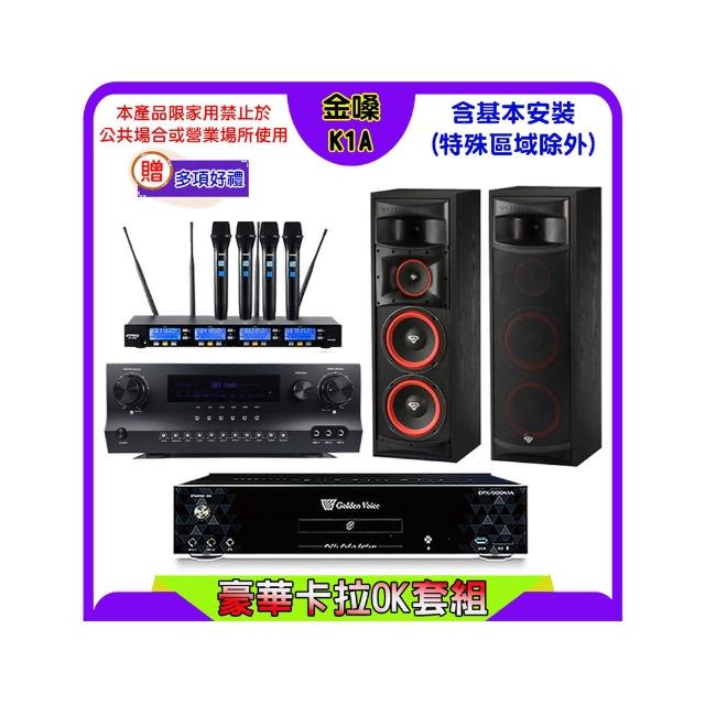 【金嗓】K1A+Sky Teana DW-1+FPRO IF-U46+XLS-215(卡拉OK點歌機4TB+擴大機+無線麥克風+喇叭)
