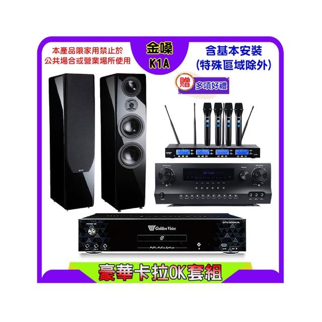 【金嗓】K1A+Sky Teana DW-1+FPRO IF-U46+KTF P-889(卡拉OK點歌機4TB+擴大機+無線麥克風+喇叭)