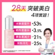 【PEZRI派翠】21胜太美白原液精華15ml-3入(終極美白配方/效期:2026.05.08)