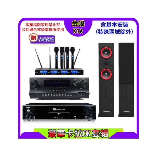 【金嗓】K1A+Sky Teana DW-1+FPRO IF-U46+LA-265 黑(卡拉OK點歌機4TB+擴大機+無線麥克風+喇叭)